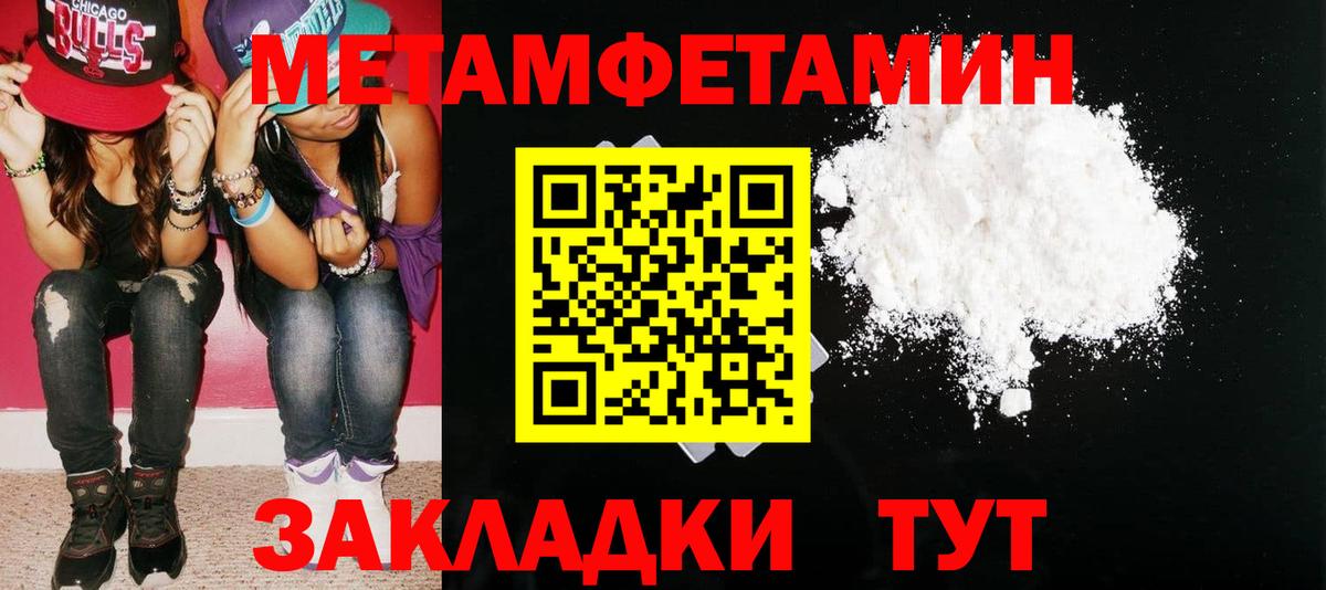 АМФЕТАМИН 98% Можайск