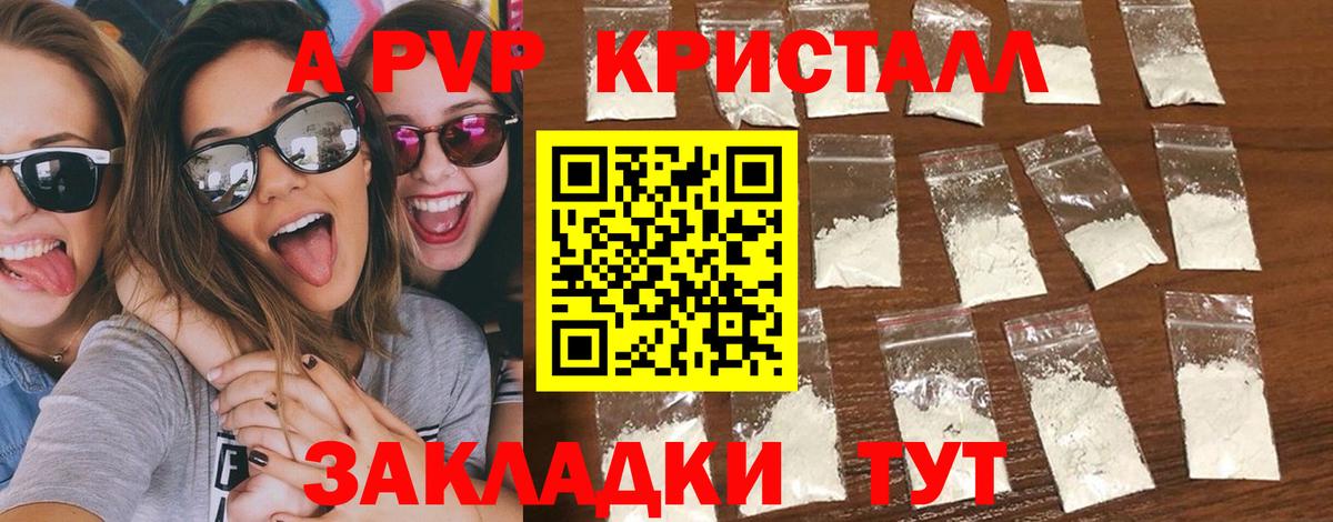 А ПВП крисы CK Можайск