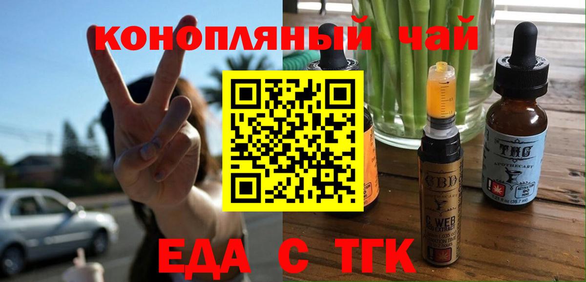 Можайск  Печенье с ТГК конопля  Вход с VPN 