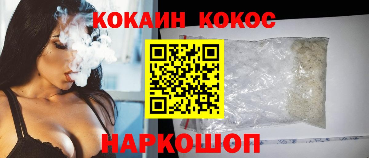КОКАИН VHQ Можайск