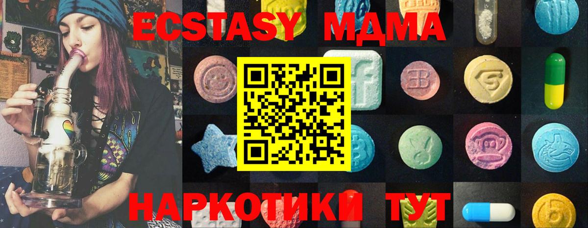 Можайск  ЭКСТАЗИ Punisher  Ecstasy  Вход с VPN  ЭКСТАЗИ 280мг 