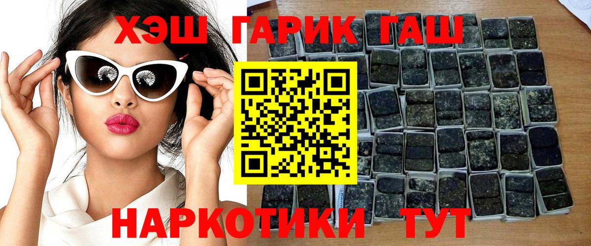 Гашиш хэш  Вход с VPN  ГАШ гарик  Гашиш  Можайск 