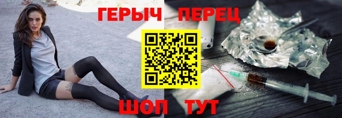 Можайск  Героин гречка  ГЕРОИН  Вход с VPN 