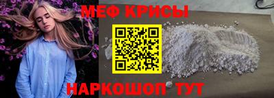 мяу мяу кристалл Дубна