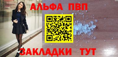 альфа пвп Донской