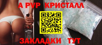 мяу мяу кристалл Дубна