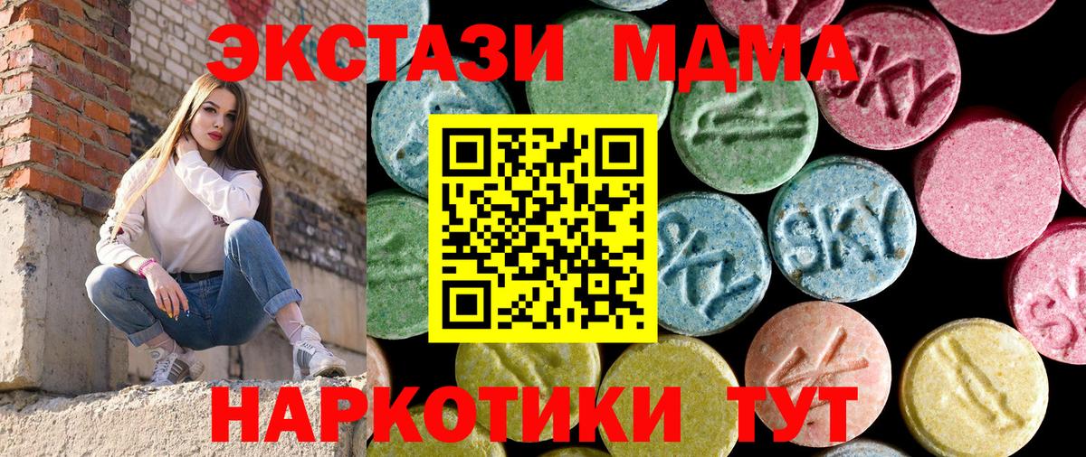 Можайск  MDMA Molly  MDMA Molly  Вход с VPN 