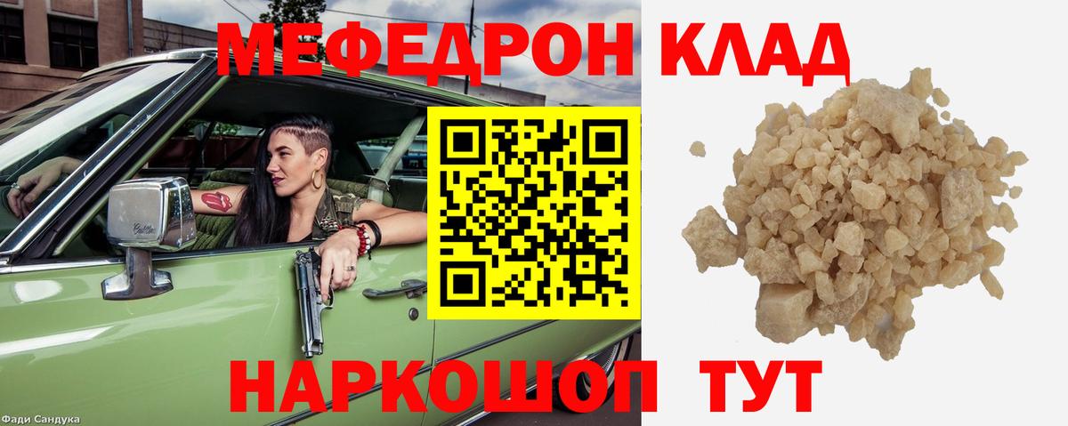 Можайск  МЯУ-МЯУ VHQ  МЯУ-МЯУ  Мефедрон кристаллы  Вход с VPN  МЯУ-МЯУ 