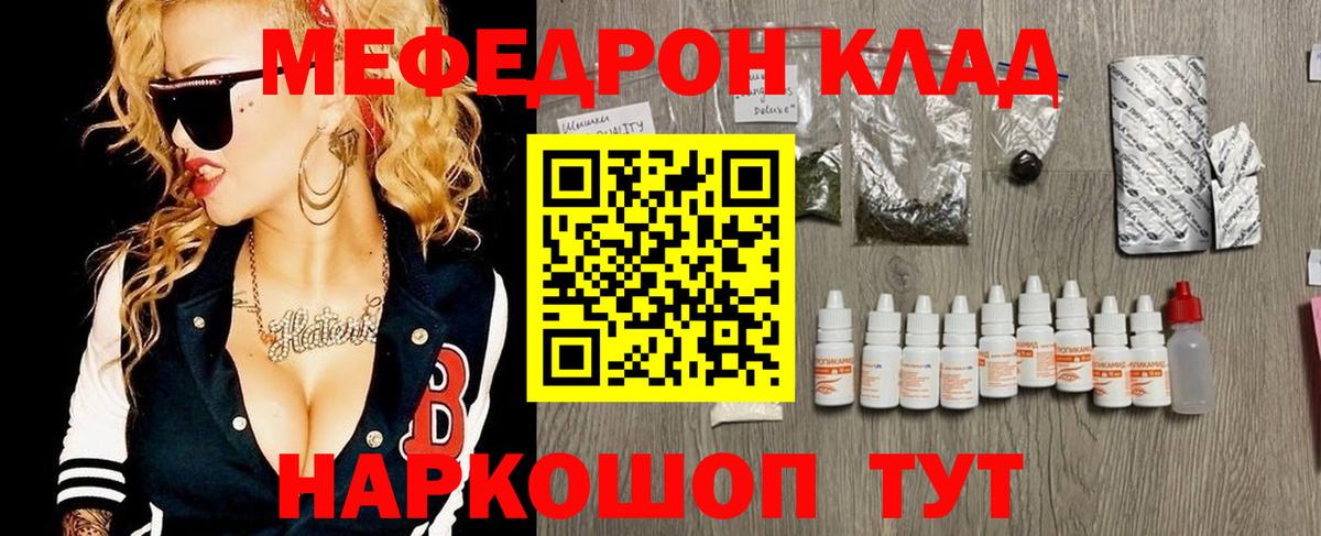 Меф кристаллы Можайск