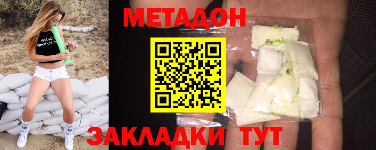 Можайск  mega ONION  Вход с VPN  МЕТАДОН мёд  МЕТАДОН VHQ 