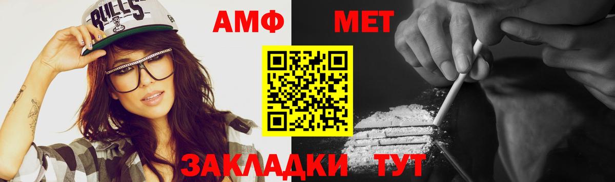 Можайск  Первитин кристалл  Вход с VPN  Первитин кристалл 