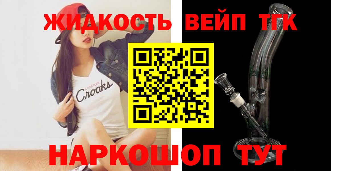 Можайск  Дистиллят ТГК гашишное масло  дарнет шоп  Вход с VPN 